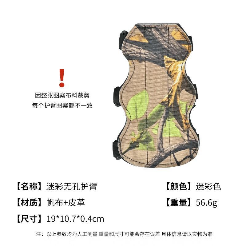 Archery Camouflage Armguard