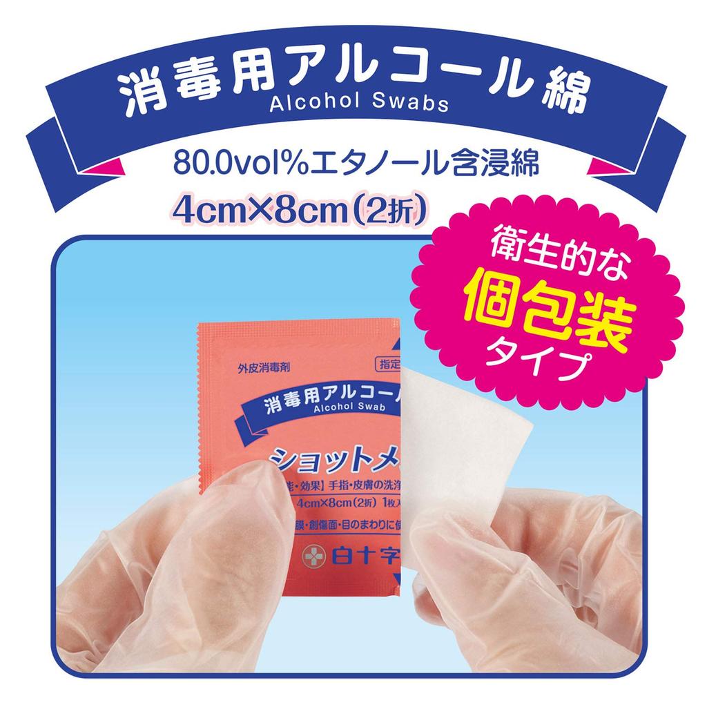 Hakujuji 100 Päckchen Shotmen, [bezeichnetes Quasi-Arzneimittel]