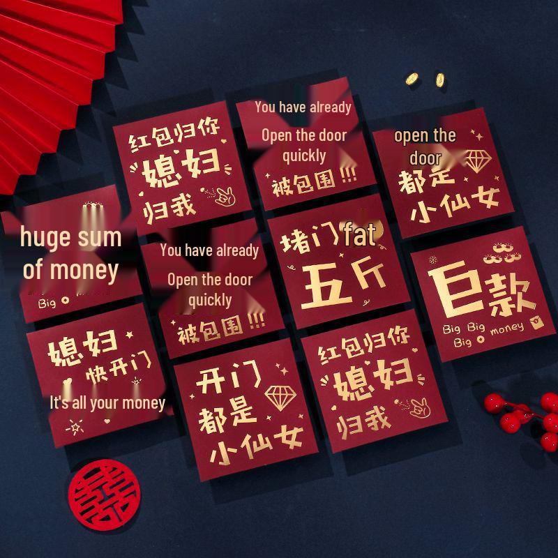 

Wedding Red Envelope 2025: Personalized Mini Door Blocker & Bride Pick-up Seal