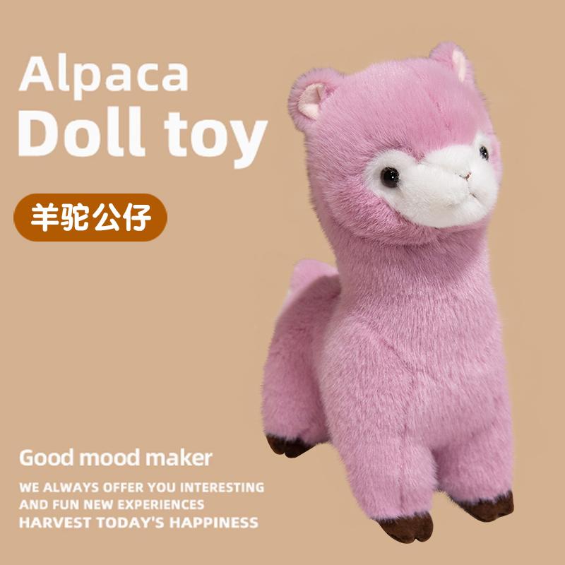 Kawaii Alpaca Plush Toys Soft Delicate Standing Alpaca Doll Cartoon Animal Stuffed Pillow Cushion Doll Kids Xmas Birthday Gifts