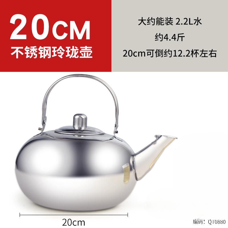 Stainless Steel Teapot Thickened Large-capacity Kettle Boil Tea Make Tea Restaurant Hotel Home Camping Kettle
