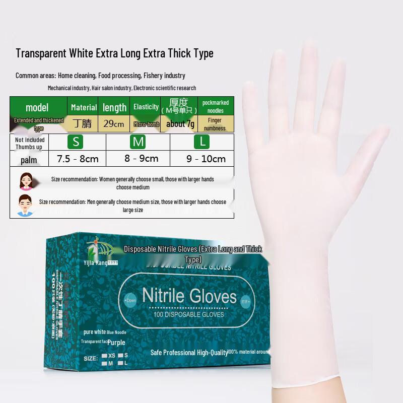 Yu Long Disposable Nitrile Gloves