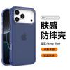 Applicable To iPhone16plus Skin-sensitive Mobile Phone Case TPU + PC Metal Frame Apple 17 Anti-drop Mobile Phone Case