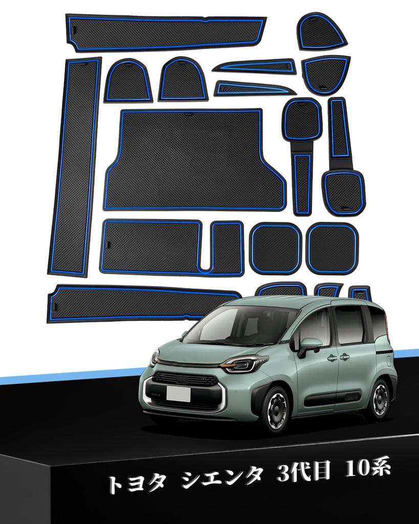 WEIPIN Toyota Sienta 10 Exclusive Rubber Mat Interior Rubber Mat Stain Prevention Sienta 3rd Generation Durable Noise Reduction Easy Installation New
