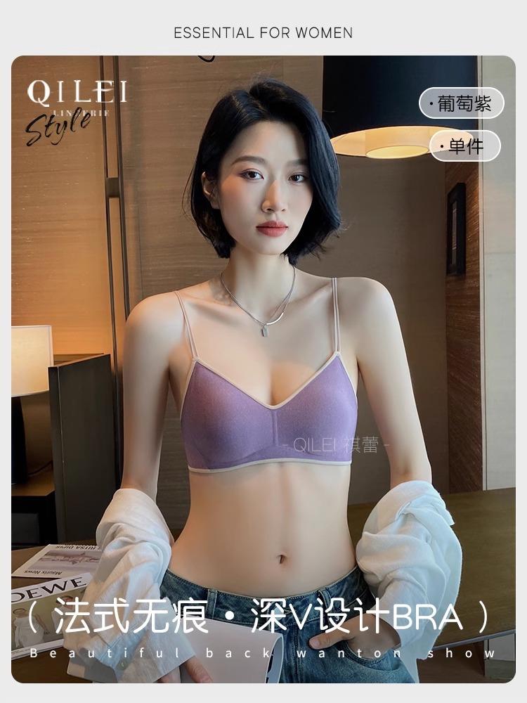 Thin shoulder strap underwear, women's thin small breasts, comfortable without steel ring, rabbit ear cup, light jelly strip, seamless bra.