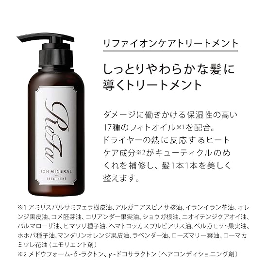 [Official Store Exclusive] ReFa ION CARE SHAMPOO & TREATMENT SET