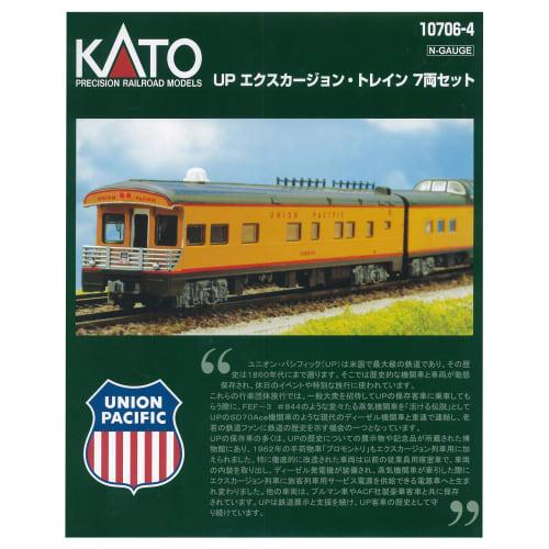 

KATO N Gauge UP Excursion Train 7-Car Set 10-706-4 Model Train Passenger Car