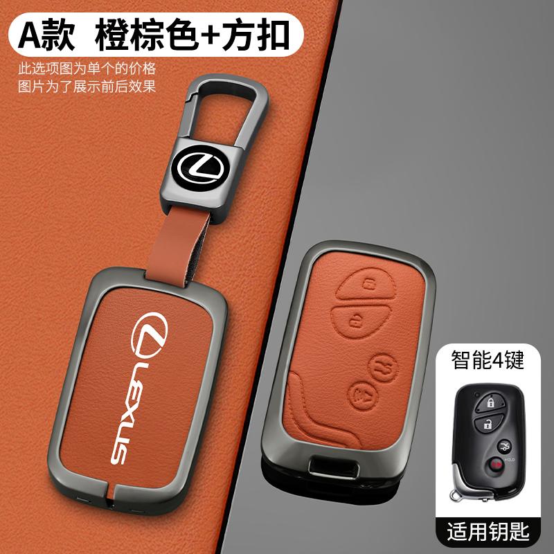 Zinc Alloy Leather Car Key Case Cover Protector Shell For Lexus CT200h ES 300h IS250 GX400 RX270 RX450h RX350 LX570 Accessories