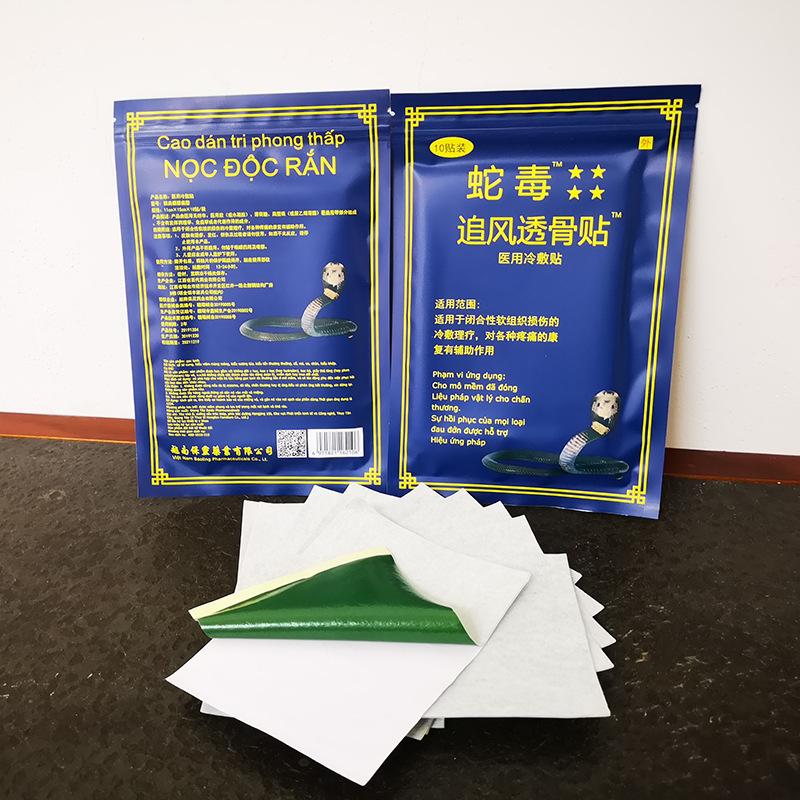 Snake Venom Chaser Wind Piercing Bone Patch, Military Plaster Patch, White Tiger Ten Thousand Gold Patch Exhibition Source Adhesive Tape