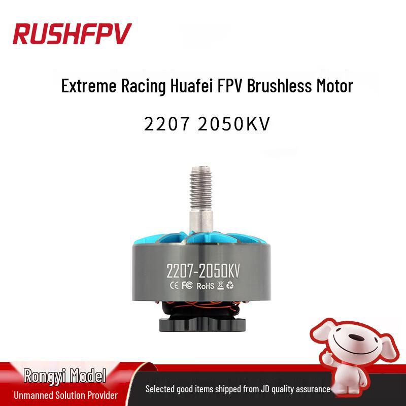 RUSHFPV FPV Drone Brushless Motor