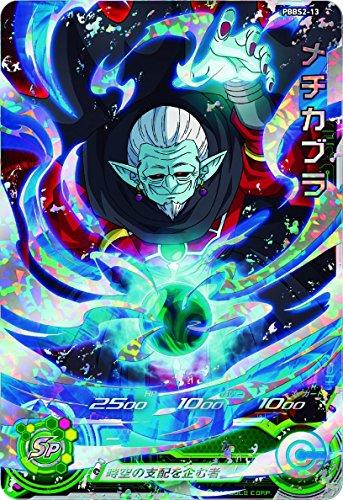 Super Dragon Ball Heroes 9-Pocket Binder Super Set