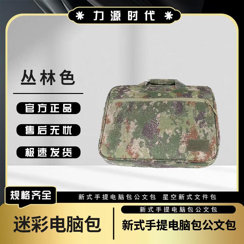 Liyuan Era Portable Laptop Briefcase