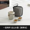 High-end Ru kiln travel tea set, one person drinking outdoor teapot teacup, portable Kung Fu tea set, Kuaike cup