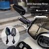Oglindă retrovizoare AOS9 pentru biciclete electrice și motociclete (Suzuki, Yadea, Aima, Nine)