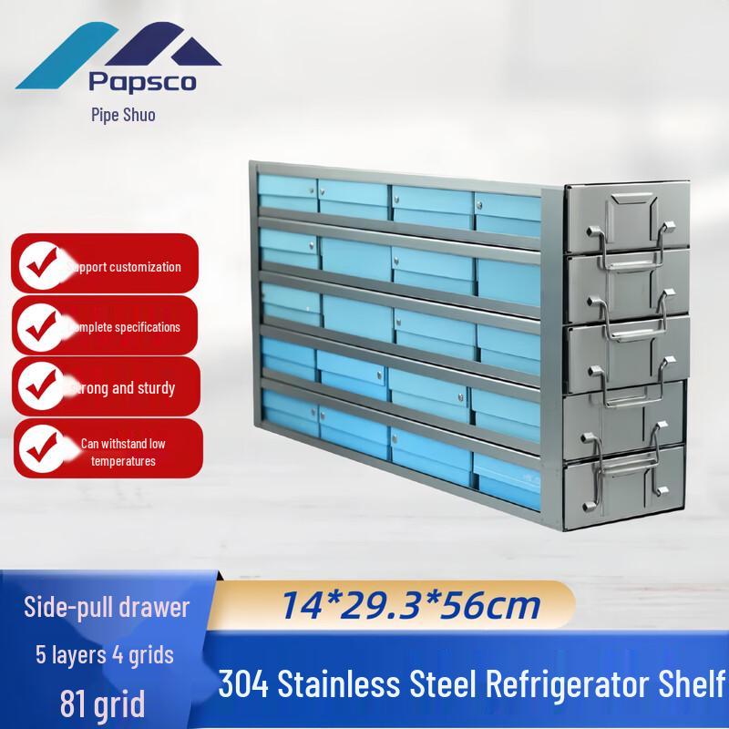 Pipeso 304 Stainless Steel Ultra-Low Freezer Storage Rack