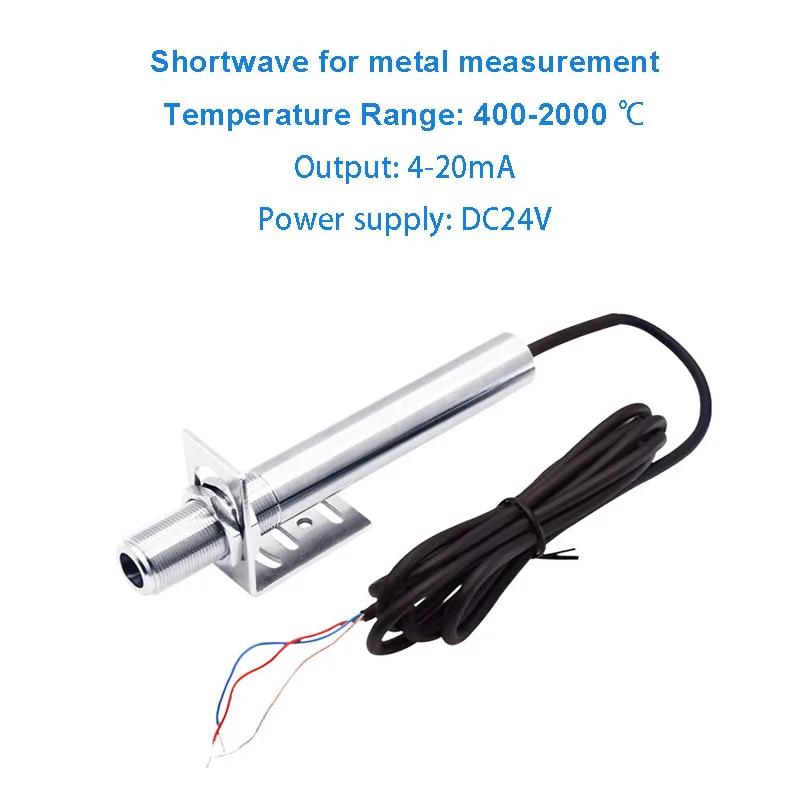 On-line infrared thermometer temperature sensor transmitter non-contact industrial temperature measurement 4-20mA0-5VRS485