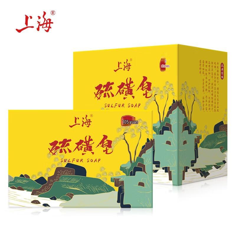 

Shanghai Pharmaceutical Sulfur Soap Bars