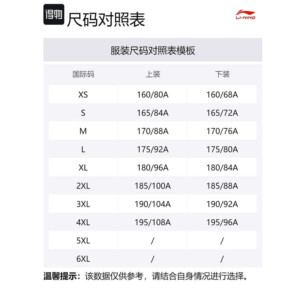 Li Ning Sports Fashion Collection Casual Sportswear Unisex Gift Included AHSU835-2+AKSU747-1