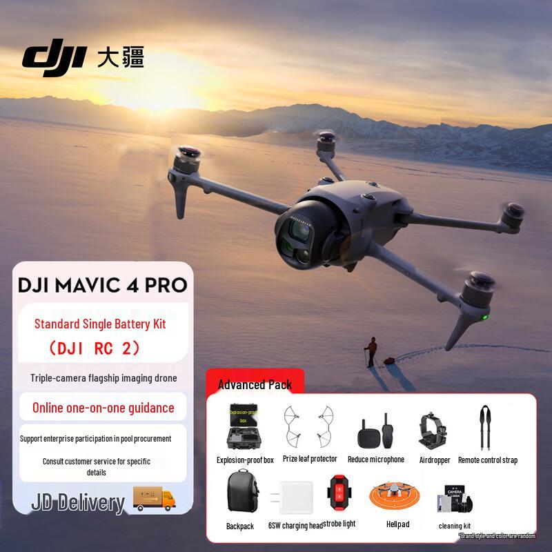 DJI Mavic 4 Pro Drone (CN Version)