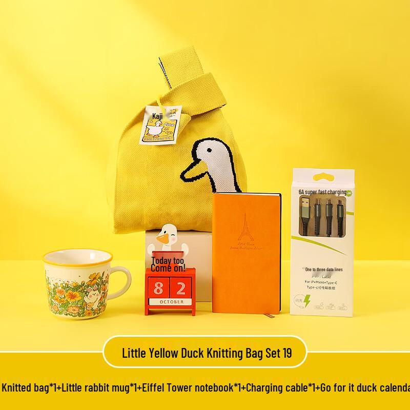 Little Yellow Duck Festival Gift Set Little Yellow Duck Knitted Bag 19