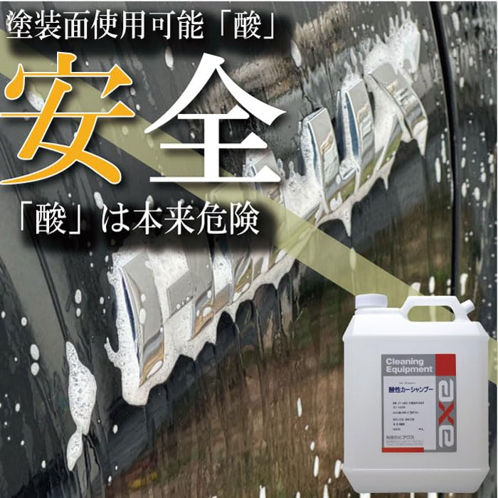 Pollen Car Commercial Acidic Car 500cc Removal, Wash, Shampoo,