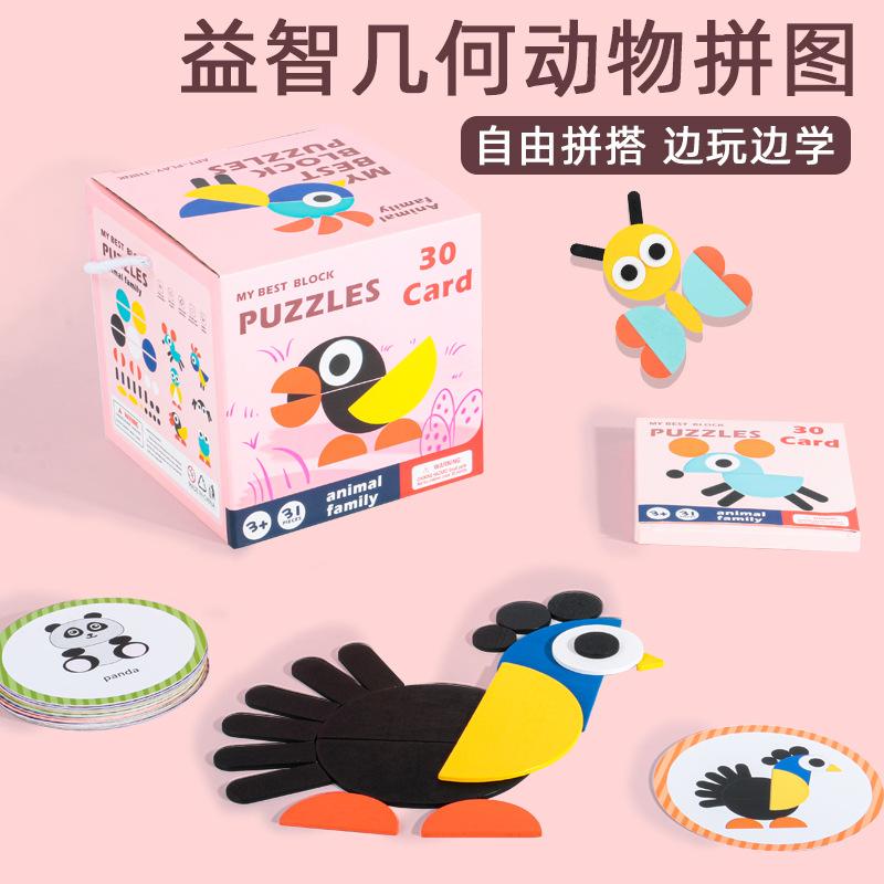 Cheap and Fun Geometric Animal Puzzles Early Education Tangram Puzzle Children s Wooden Educational Toys Wholesale
