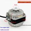Heat Dissipation Fan for YZ16 Freezer Motor and Condenser