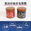 Stylish and Eye-catching 150g Tea Canister, Made In Japan. This Cute, Stainless Steel Tea Canister Is Perfect for Loose Leaf Tea, Green Tea, or Black