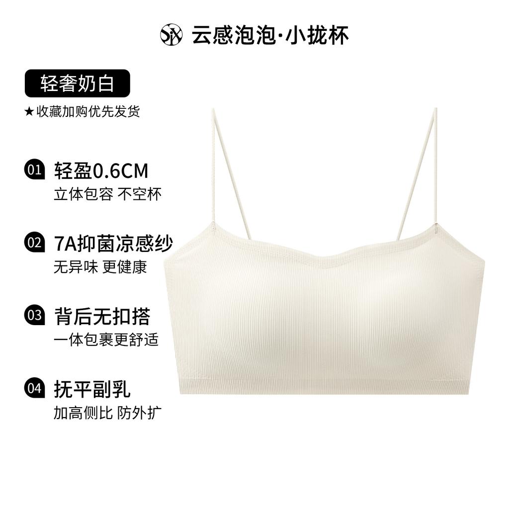New small cup suspender underwear women's small chest gathering vest bra bacteriostatic ice silk thin bra