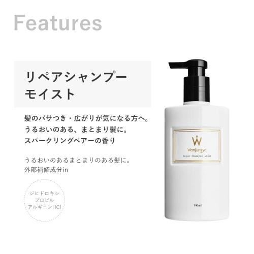 Wonjeongyo Repair Shampoo Moist