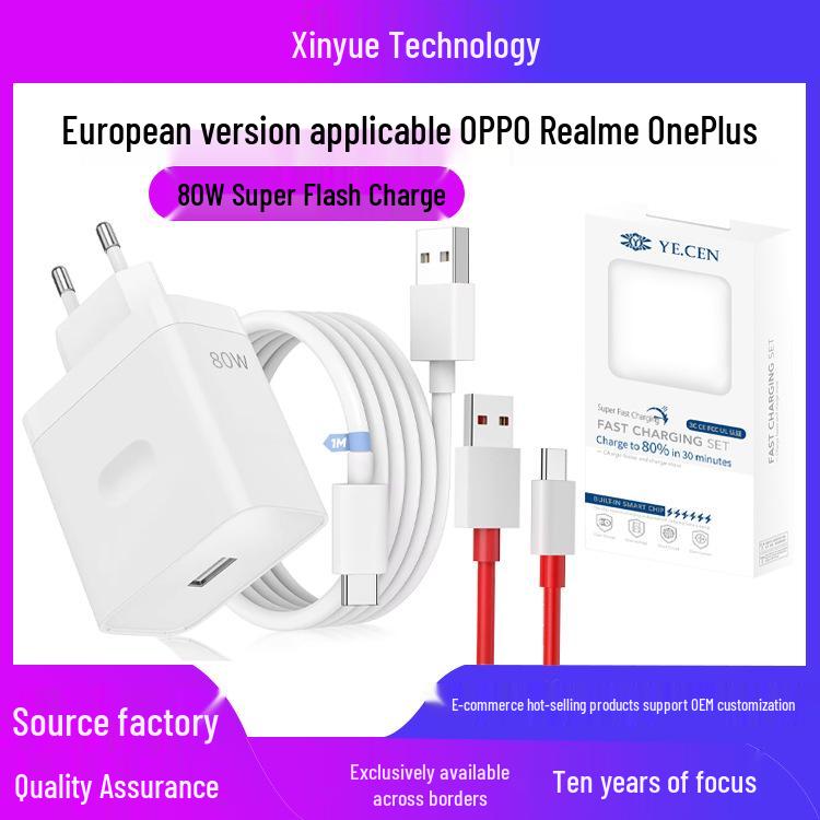 80W European Standard Super Flash Charger for OPPO, Realme, OnePlus, Reno14/13, Find X8, K10pro.