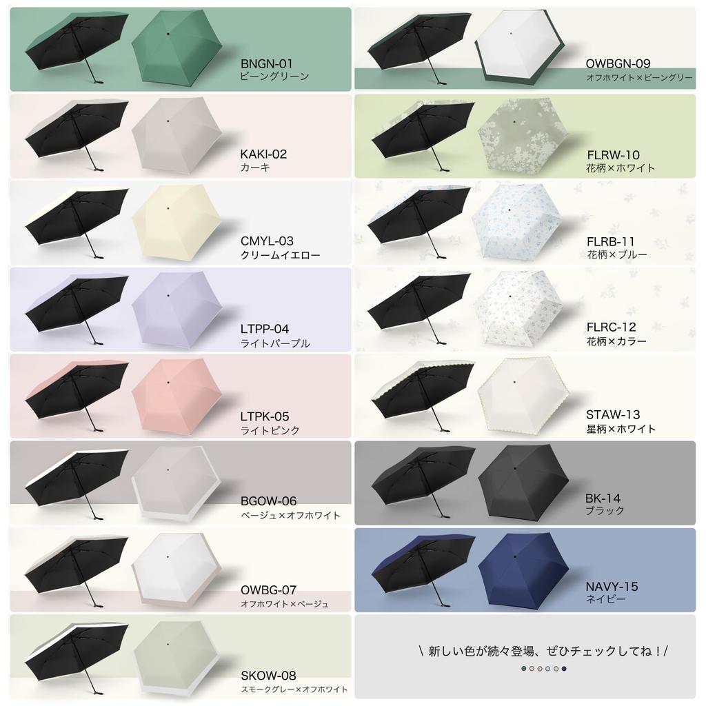 Folding Ultra UV UV Super Water For Sunny and Rainy Complete Easy to Easy to Ultra Only 6 Heavy Rainy Folding UV 14 Outdoor White x Bean Umbrella,