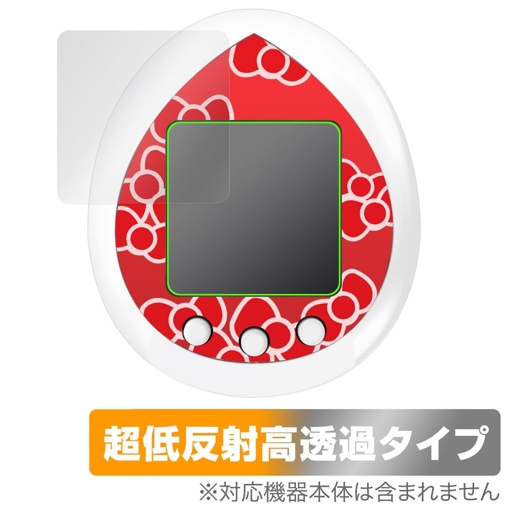 Miyabix Ultra-Reflexionsarm, Hohe Lichtdurchlässigkeit Displayschutzfolie für Hello Kitty und Tamagotchi, Hochauflösend, Entspiegelt, Anti-Fingerabdruck,