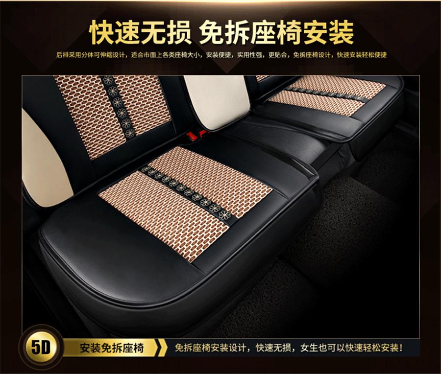 PU Leather +Ice Silk Auto Car Seat Covers Automotive Seat Covers for Most of Car