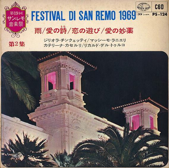 7inch Record VARIOUS - Festival Di San Remo 1969 - Vol. 2 PS124 SEVEN SEAS 1969 Japan Pop Used