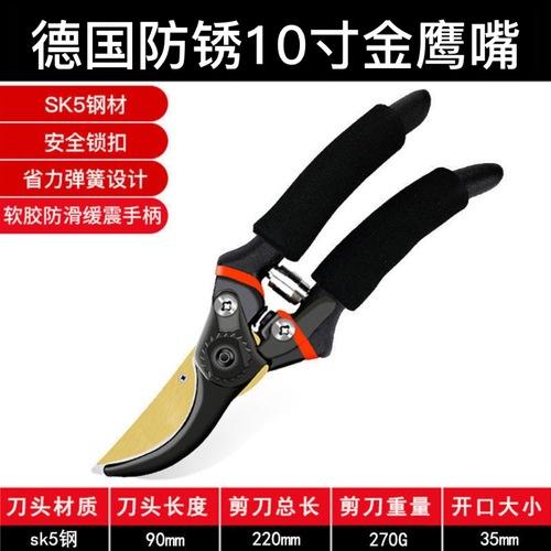 Heavy Duty SK5 Steel Pruning Shears Branch Cutter