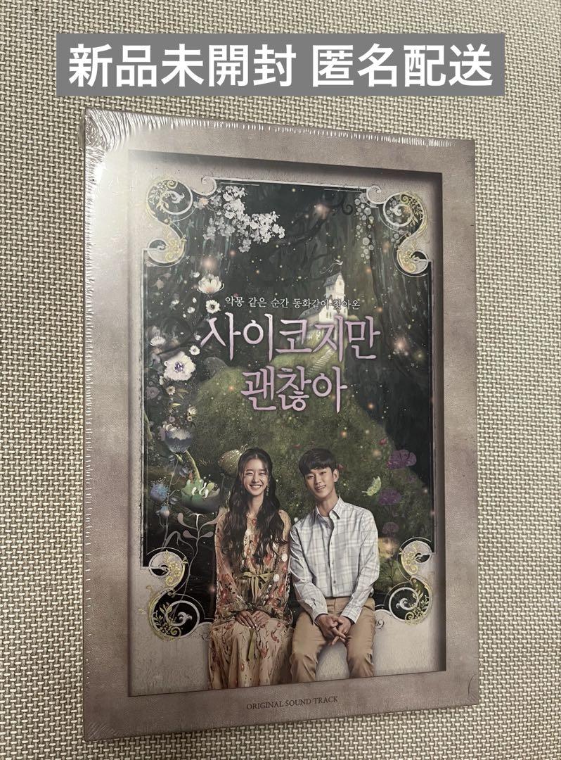 

[USED] Psycho But It s Okay Korean Drama OST Soundtrack