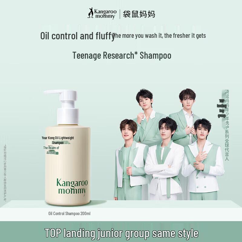 Kangaroo Mommy Teenager Oil Control Shampoo