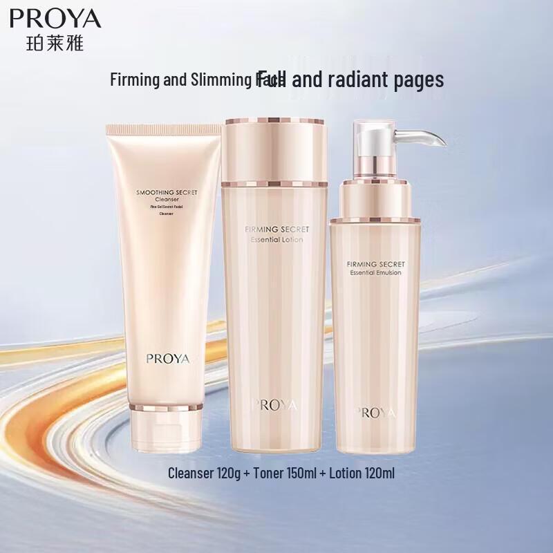 PROYA Firming Skin Secret 2.0 Cleansing Lotion Set
