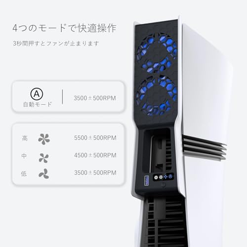 PS5 Cooling Fan, Stand-Type Cooling Pad with Large Fan, Compatible with PS5 Slim/Pro (Japanese Model), Automatic Temperature Sensing, Adjustable Airfl