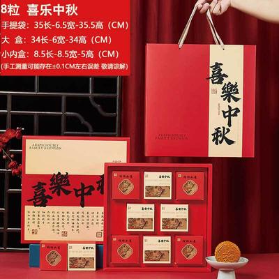 Zhaoran Mondkuchen-Geschenkbox zum Mittherbstfest