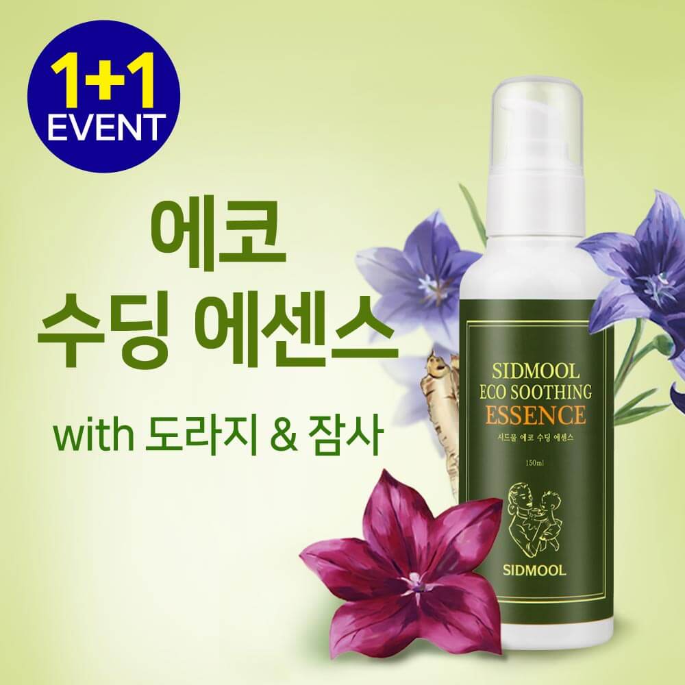 Eco Soothing Essence 150ml