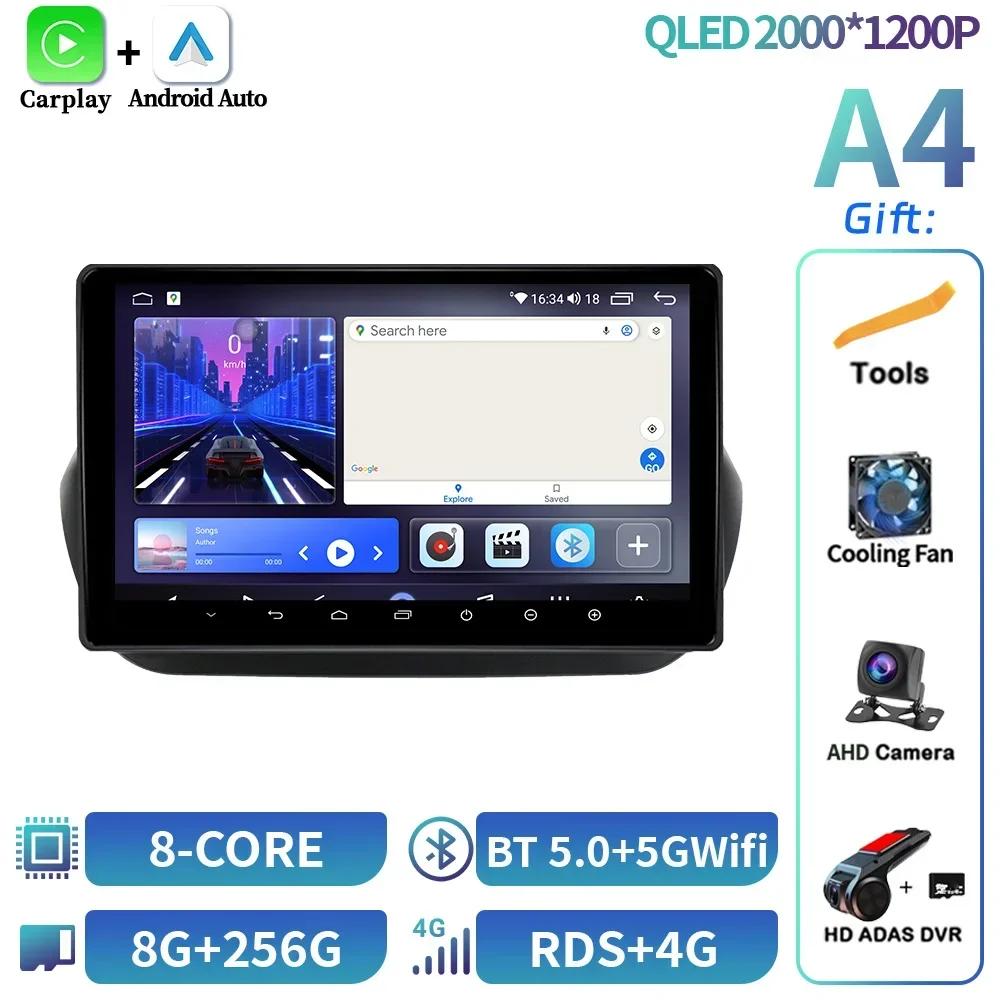 Car Radio Android 14 Multimedia For Fiat Fiorino Qubo Citroen Nemo Peugeot Bipper 2008-2017 Wireless Carplay Touch Screen Stereo