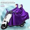 Impermeabile per Motociclette e Scooter Elettrici, Spesso e Antitempesta, per Adulti, Monoposto o Biposto, Personalizzabile