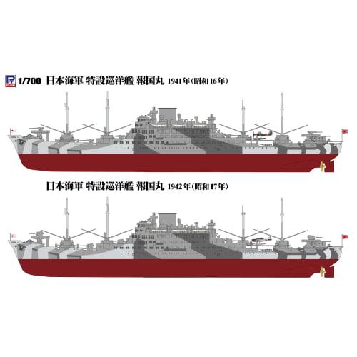 Pit-Road 1/700 Skywave Series Japanese Navy Special Cruiser Hokoku Maru 1941/1942 Plastic Model W279 (Ship)