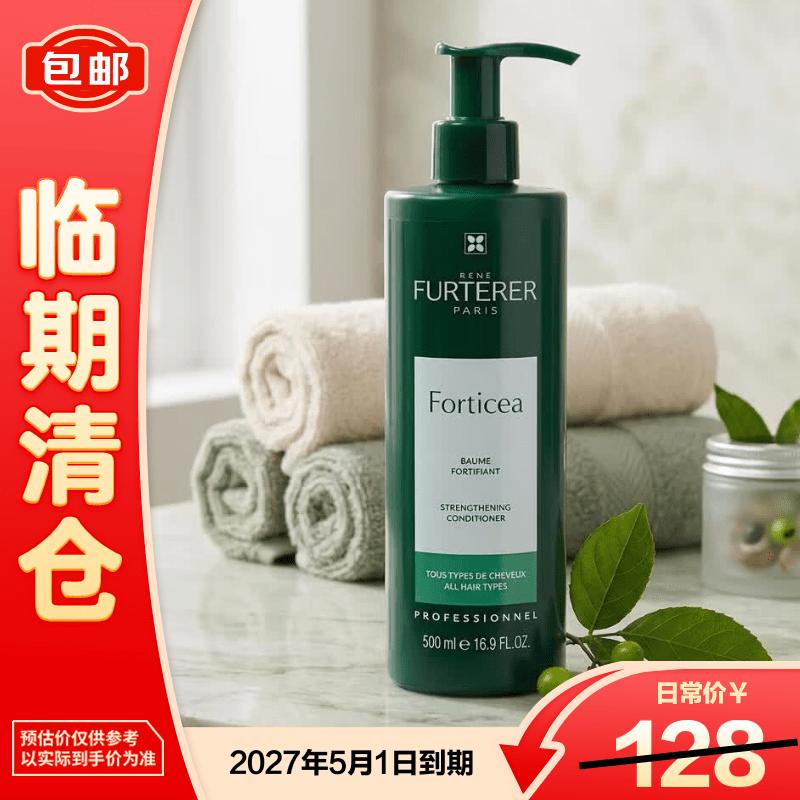 Rene Furterer Forticea Strengthening Conditioner