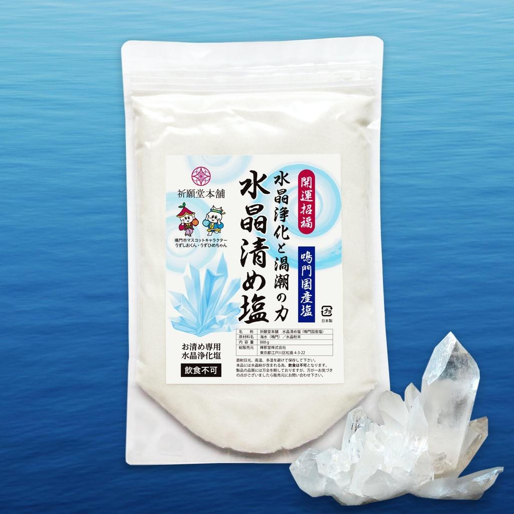 [Kigando Honpo] Purifying Salt, Mori Shio (Crystal Purifying Salt) [Made with Domestic Naruto Strait Seawater  Crystal Purifying Salt] Salt,