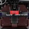 Premium Genuine Leather Floor Mats for Haval H9 - Full Coverage Carpet Style Interior Protection