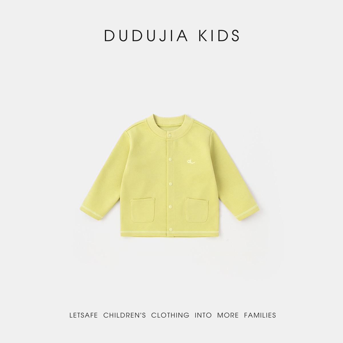 Spring 2026 Dudu Home Kids  Jacket: Fashionable Boys  & Girls  Tops 110 cm