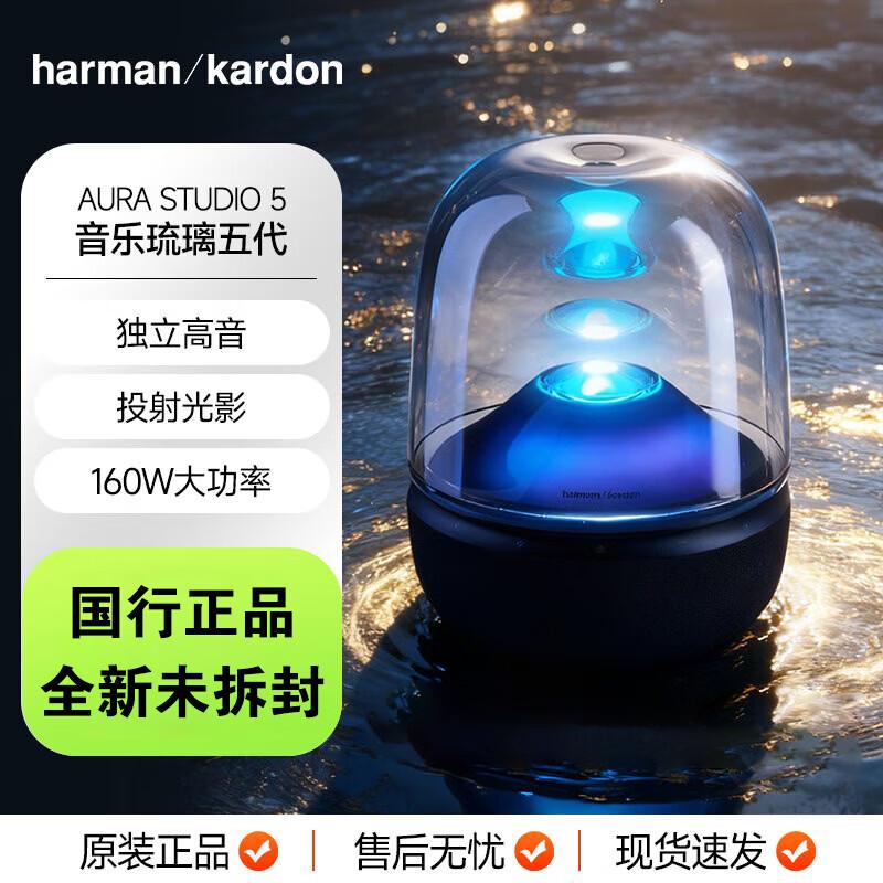 

Harman Kardon Aura Studio 5 Wireless Speaker